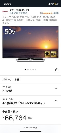 SHARP AQUOS 4K 50
型テレビ