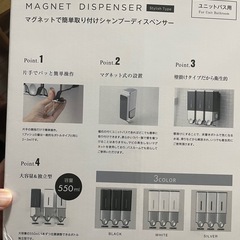 （未使用）マグネットディスペンサー3個セットの画像