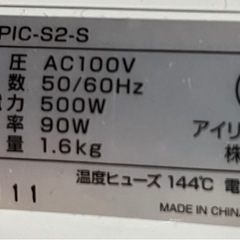 アイリスオーヤマ　掃除機　PIC-S2-S　　　の画像