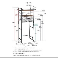 ランドリーラック　
ブラックの画像