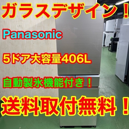 91　送料設置無料　Panasonic　自動製氷機能付き大型冷蔵庫　16年製