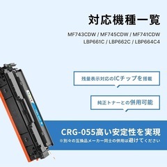 新品❤️ CRG-055H トナーカートリッジ 4本セット　CRG-055H Canonの画像