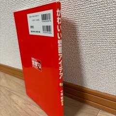 かわいい壁面アイデアの画像