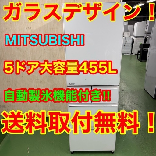 92　送料設置無料　三菱　自動製氷機能付き大型冷蔵庫　16年製