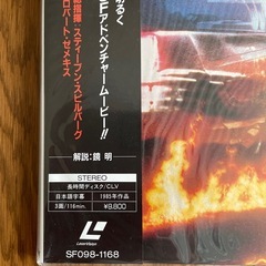 「未開封」パイオニアLDC バック・トゥ・ザ・フューチャー Laser Discの画像