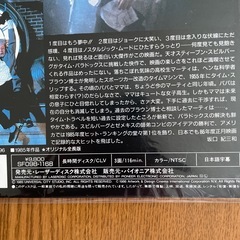 「未開封」パイオニアLDC バック・トゥ・ザ・フューチャー Laser Discの画像