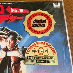 「未開封」パイオニアLDC バック・トゥ・ザ・フューチャー Laser Discの画像