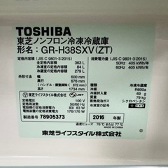 94 送料設置無料　東芝　自動製氷機能付き大型冷蔵庫　16年製の画像