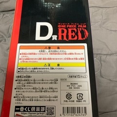 安くなりましたFILM　REDニコロビンの画像