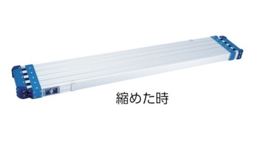 両面使用型伸縮足場板 ブルーコンパクトステージ