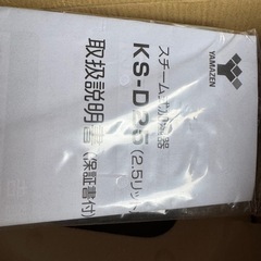 YAMAZEN スチーム式加湿器 山善 加湿器 スチーム式の画像