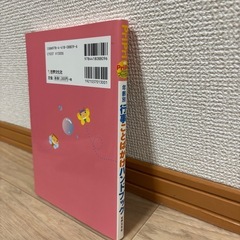行事ことばかけハンドブックの画像