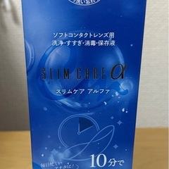 【無料】日本製コンタクト洗浄液　500mlの画像