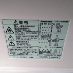 パナソニック 年製 冷蔵庫 168L 右開きの画像