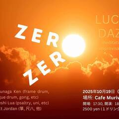ZERO ZERO - LUCID DAZE 　　meditat...
