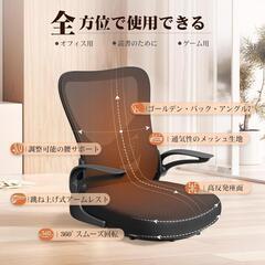 座椅子 回転座椅子 360度回転 疲れない デスクチェア 通気性 椅子 メッシュの画像