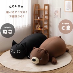 ねこ 巨大なアニマルビーズクッション の画像