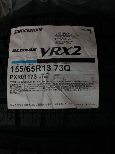 155/65R13　VRX2