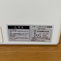 加湿器（１号）の画像