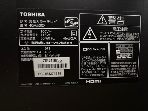 東芝　REGZA 
40インチ