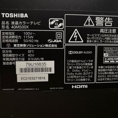 東芝　REGZA 
40インチの画像