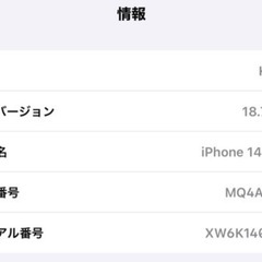 iPhone 14Plusの画像