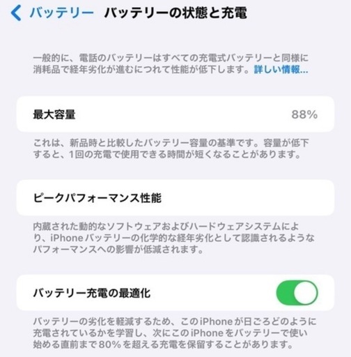 携帯電話/スマホ iPhone 14Plus