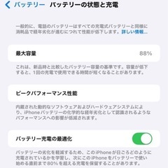 iPhone 14Plusの画像