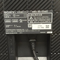 【東京引き取り限定】SONY 55インチ 有機ELテレビ（KJ-55A80J・2022年製）＋ EQUALS WALL V2E ロータイプテレビスタンド セットの画像