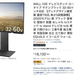【東京引き取り限定】SONY 55インチ 有機ELテレビ（KJ-55A80J・2022年製）＋ EQUALS WALL V2E ロータイプテレビスタンド セットの画像