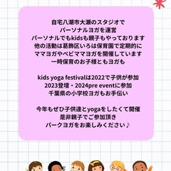 水元公園で親子ヨガの画像