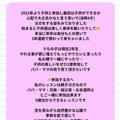 水元公園で親子ヨガの画像