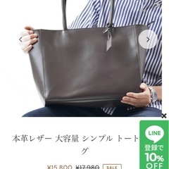 MURA ムーラ　本革　トートバッグの画像