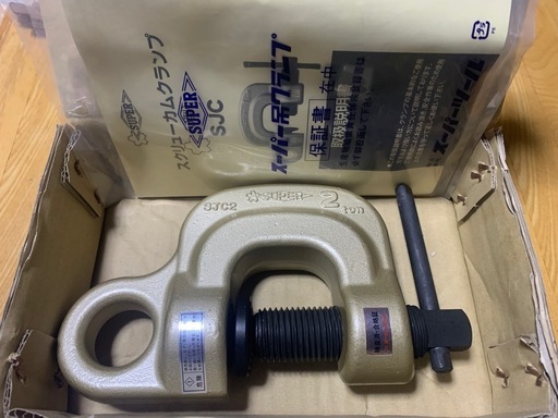 新品未使用　1個　吊りクランプ J型 スクリューカムクランプ (SJC2) スーパーツール (SUPERTOOL) 工具 PAT.  複数希望の方はコメントにて、在庫4個あります。