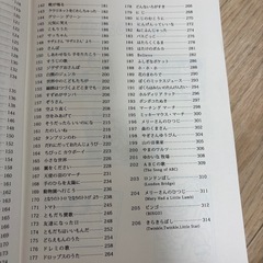 大すきみんなのうたの画像