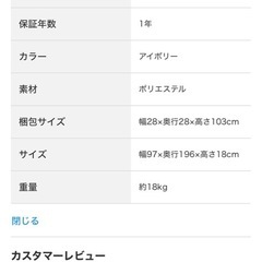 【0円】10/18(土)まで マットレス シングル   ニトリの画像