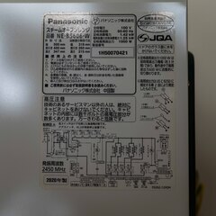 Panasonic Bistro NE-BS606W ホワイト 訳ありの画像