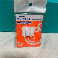 メルシーポット　部品のみの画像