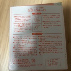 新品　芳香剤の画像