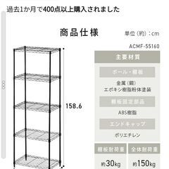 アイリスオーヤマ メタルラック 5段（マットカラーブラック）の画像