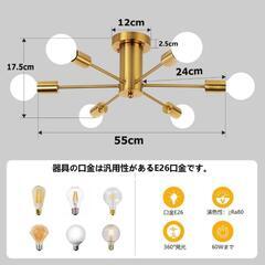 シーリングライト 6灯 6~12畳 E26口金 LED電球対応 リビング 北欧の画像