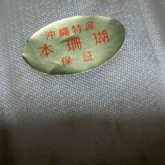 ●沖縄本サンゴ●silver刻印有留め金（画像５）、（サンゴ色はピンクとグリーン）、約４ｍｍと控えめの大きさ、状態未使用で本体は綺麗です。長期保管で箱は傷み有画像参照、、★お手数をおかけしますプロフィール必読ですの画像