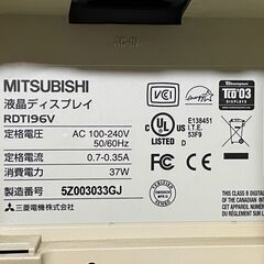 ★☆ MITSUBISHI RDT196V 19インチ液晶モニター ☆★の画像