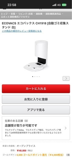 yeddi お掃除ロボット CH1918