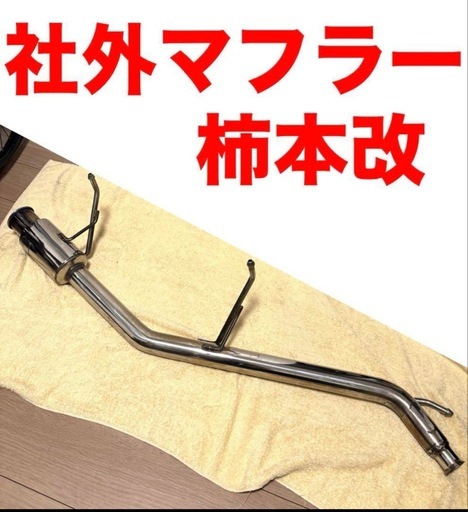 柿本改‼️スズキスポーツマフラー　MH21S mh22s ワゴンR 2WD 4WD AZワゴン マツダ MJ21S MJ22s ステンレス？