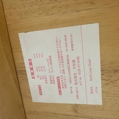 大和屋アーチ子供椅子の画像