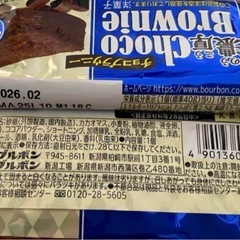12本　濃厚チョコブラウニー　シルベーヌバー　濃厚宇治抹茶ブラウニーの画像