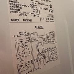 【無料で譲ります】SHARP 洗濯機の画像