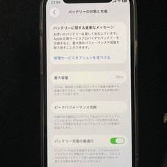 iPhone12miniの画像