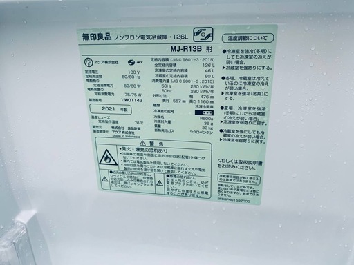 EJ5606番 無印良品 ノンフロン冷凍冷蔵庫 MJ-R13B